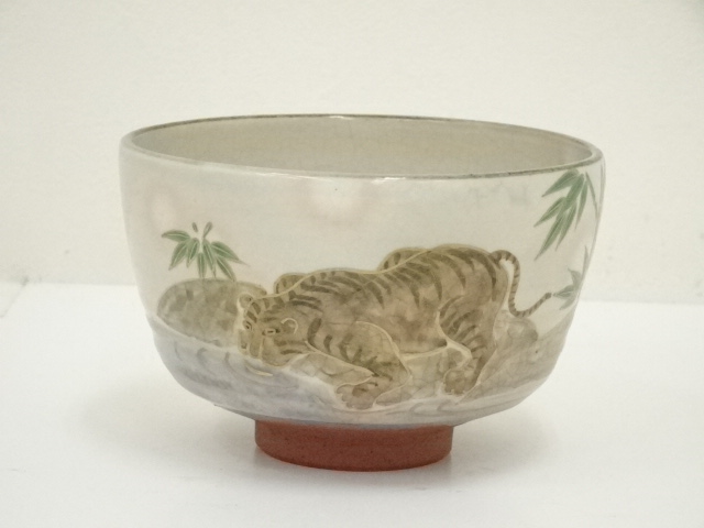 道具 ] - 道具 京焼 鳴滝窯 橋本城岳造 乾山写虎ノ絵茶碗（共箱